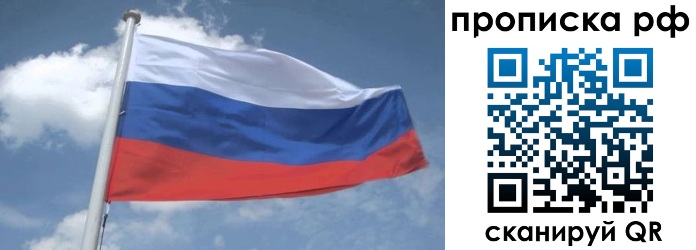 прописка регистрация в Ефремове