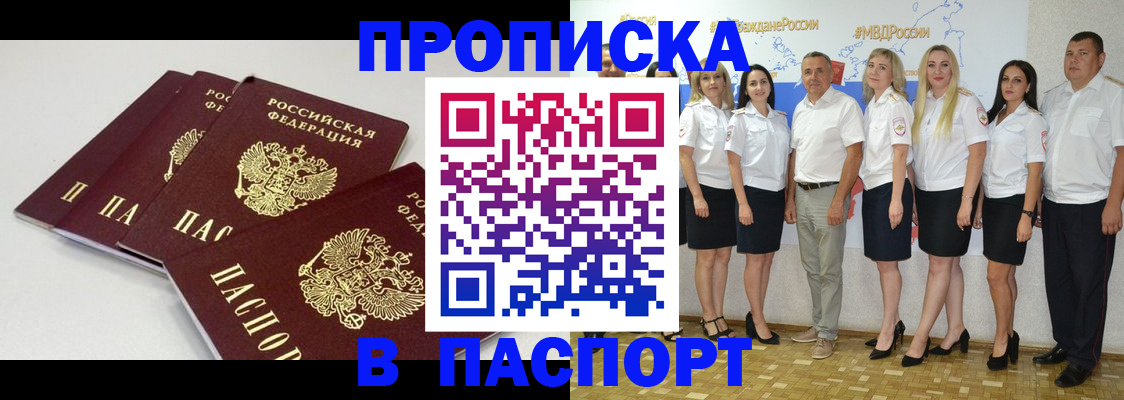 временная регистрация в квартире в Ефремове