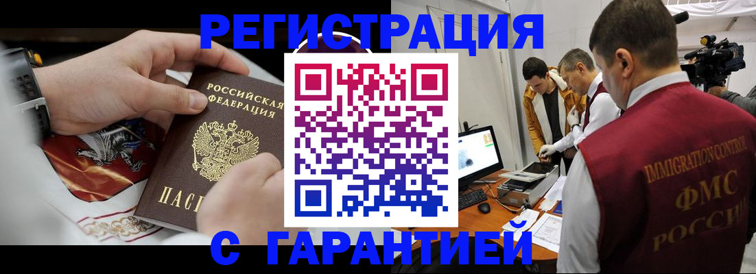 временная регистрация для всех в Ефремове