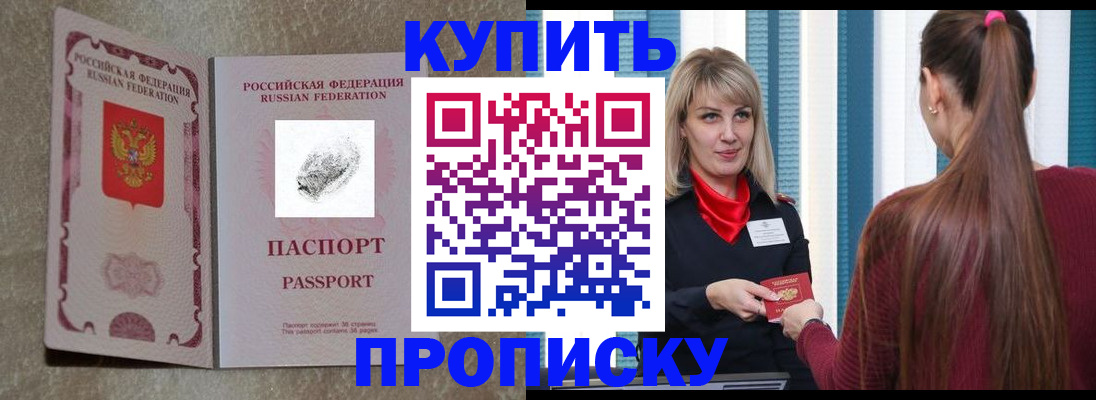 прописка паспорт в Ефремове